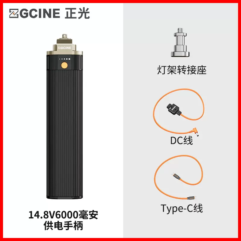 速图 ZGCINE 正光H90 PRO供电手柄补光灯相机电池手持DC口充电内置移动电源南光forza60/爱图仕60永诺1 H90供电手柄