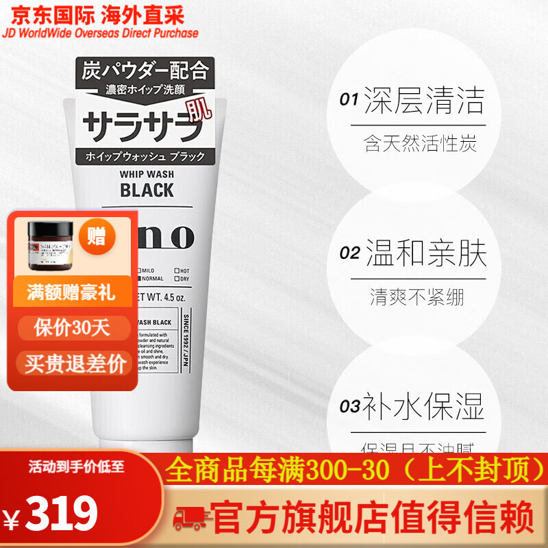 uno吾诺 洗面奶男士控油清爽护肤品炭黑磨砂洁面乳温和角质 黑色控油