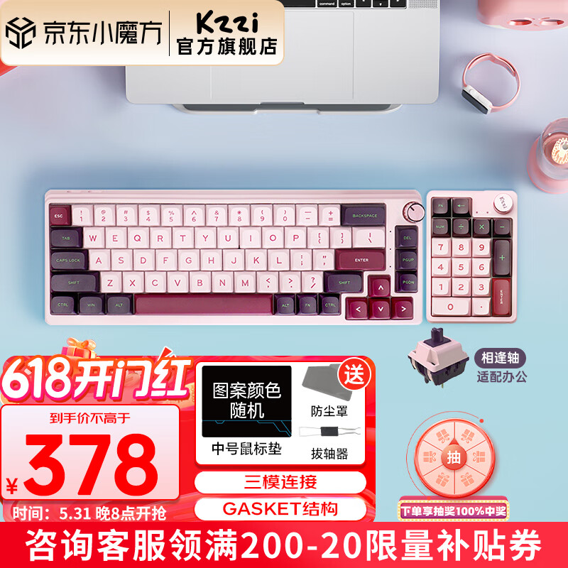 KZZI 珂芝 K68Pro+K20 2.4G蓝牙 多模无线机械键盘 弥豆紫 相逢轴 RGB