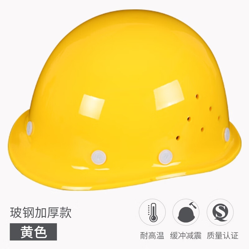abs定制圆形中国建筑加厚电网玻璃钢y带电力安全帽 国标玻钢透气款黄