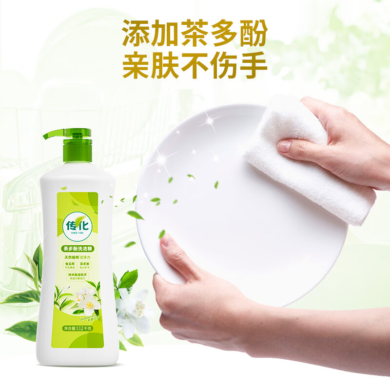 传化食品用洗洁精组合厨房去油祛腥洗碗液果蔬净家用 【1.128kg+1.12kg】洗洁精