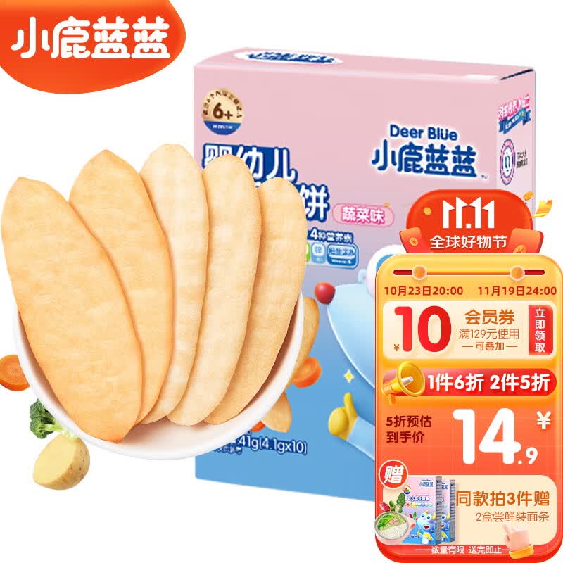 小鹿蓝蓝 宝宝米饼蔬菜味 米饼婴儿零食营养儿童磨牙饼 41g怎么看?