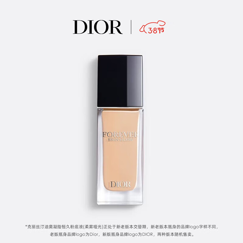 迪奥DIOR锁妆粉底液(柔润亮泽)30ml 0N持久控油遮瑕化妆品 生日礼物女