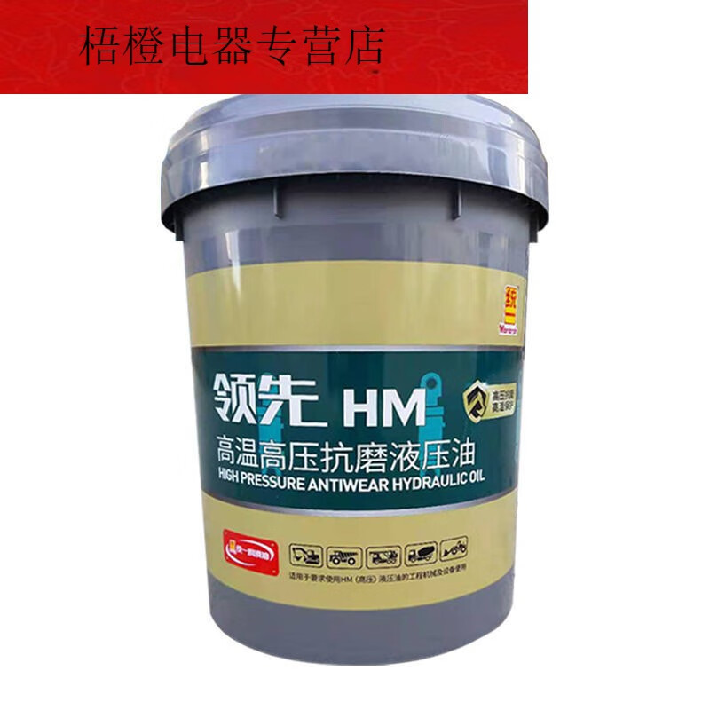 允和美 统一抗磨液压油46号 68# 16升 8# 统一液力传动油大桶200l