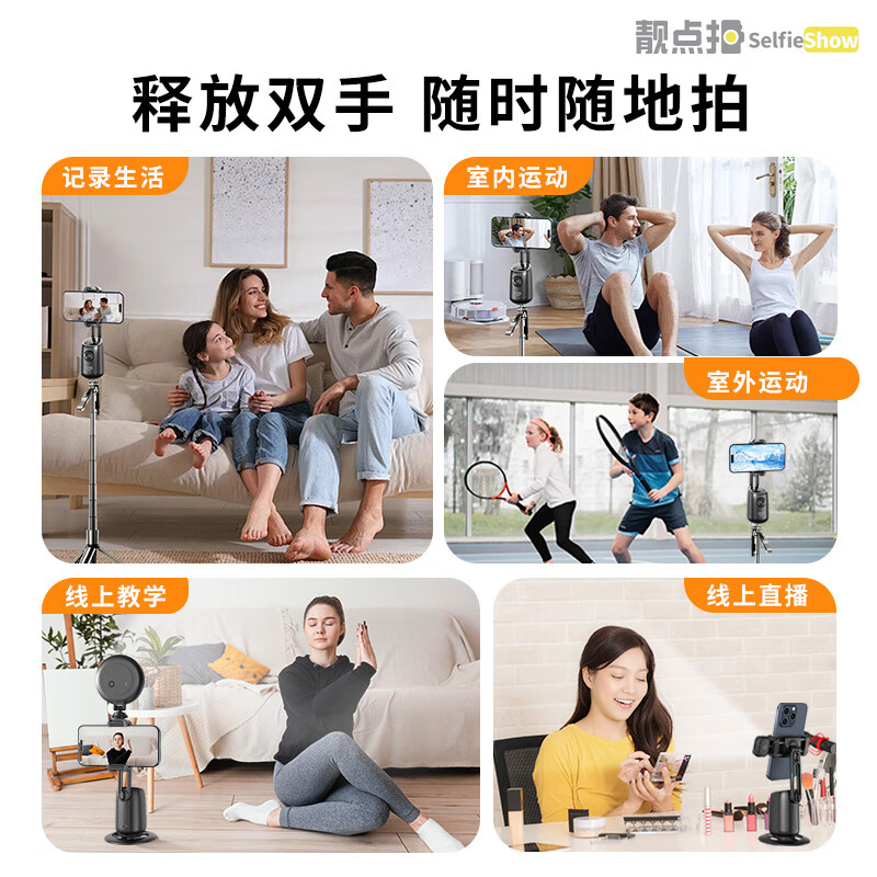 靓点拍【升级三轴双冷靴口智能跟拍云台】2024新款手机自拍杆360度旋转跟拍直播自拍神器旅游便携多功能 【新升级三轴跟拍单云台+2米自拍杆+美颜灯+遥控】