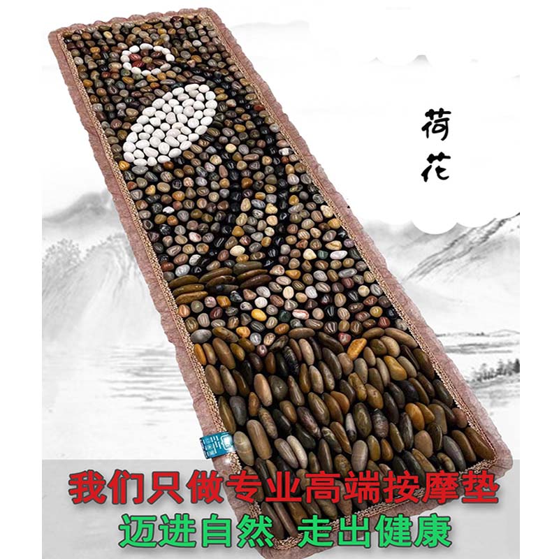 天然鹅卵石足底按摩脚垫训练器材指压板健身家用康复雨花石足疗毯 50*1.5米荷花款