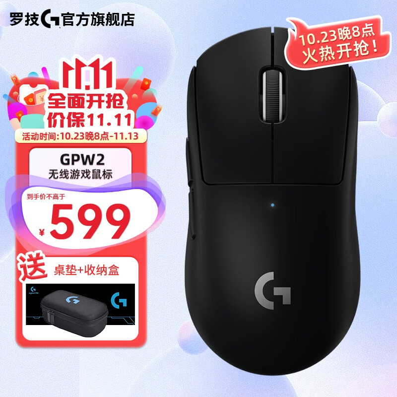 罗技（G） PRO X SUPERLIGHT无线游戏鼠标 狗屁王二代GPW2代 逻辑机械电竞充电鼠标 GPW二代 黑色怎么样,好用不?