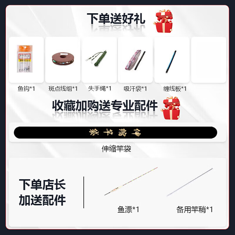京品千川鲤官方千川鲤六代6代买一送一鱼竿手竿十大旗舰品牌超轻综合钓鱼竿 7.2m 6H19调+6.3m6H19调+礼包
