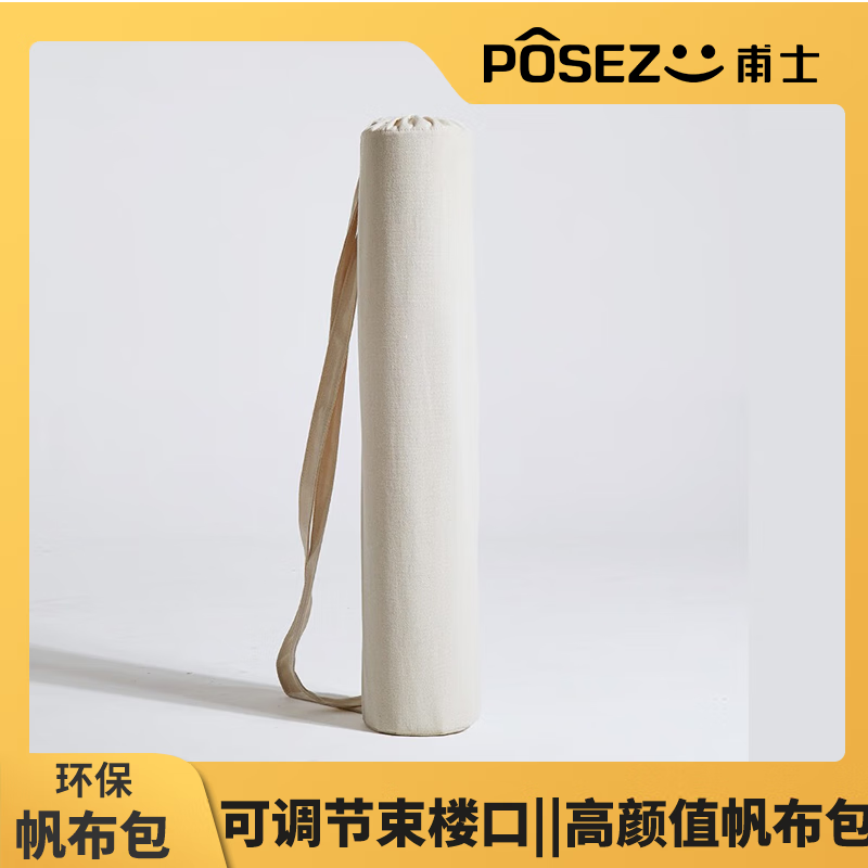甫士（POSEZOO）甫士瑜伽垫包便携棉麻瑜伽垫网包瑜伽包网袋瑜伽垫袋子收纳包套 白色