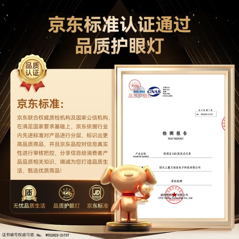 孩视宝护眼吸顶灯全光谱卧室灯客厅书房儿童房防蓝光智能led灯AH33-T-1