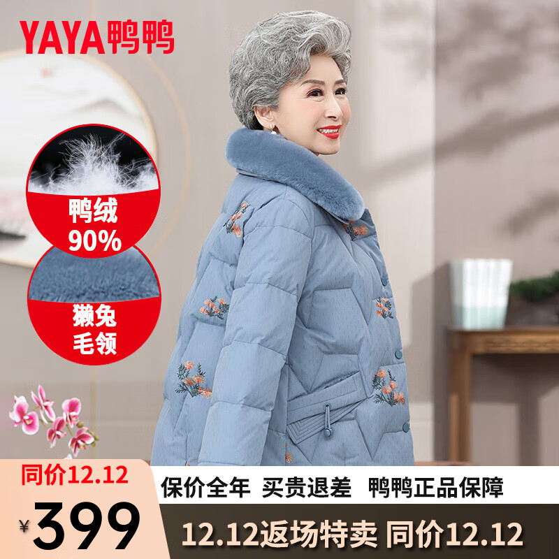 鸭鸭（YAYA）奶奶冬装羽绒服老年人衣服中老年女装妈妈冬季老人外套女款CF 蓝色 175/96A(XXL)