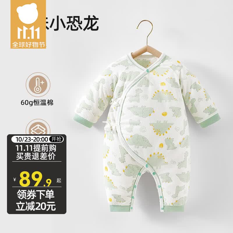 贝肽斯婴儿衣服秋冬婴儿连体衣春秋纯棉智能恒温宝宝哈衣爬行服 趣味小恐龙-偏襟 59cm怎么看?