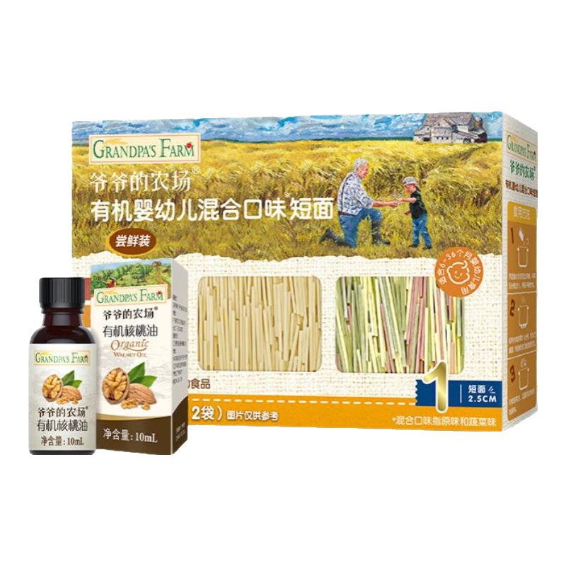 爷爷的农场冷榨初榨热炒辅食油 孕妇宝宝营养炒菜用油食用宝宝营养油 核桃油10mL+短面50g