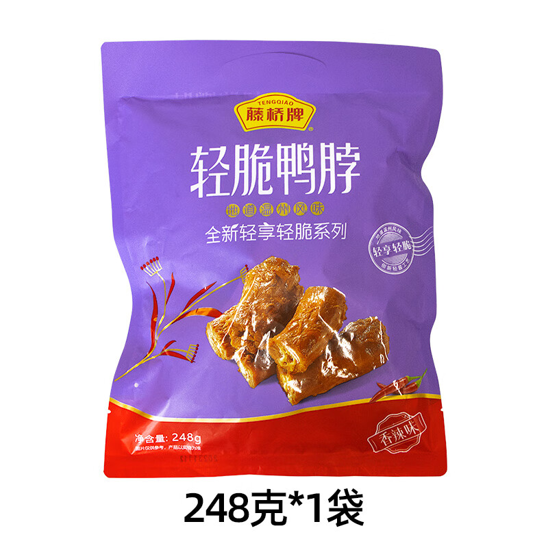 藤橋牌鹵鴨脖248g溫州特產(chǎn)休閑美味零食小吃香辣味獨立真空小包裝 香辣味 248g