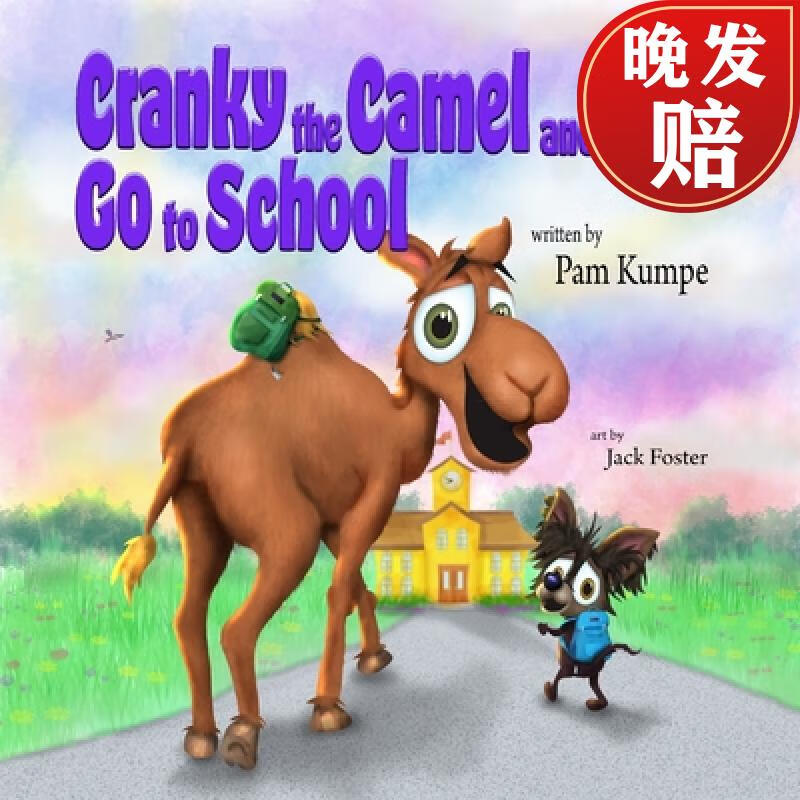 【4周达】cranky camel and max go to school