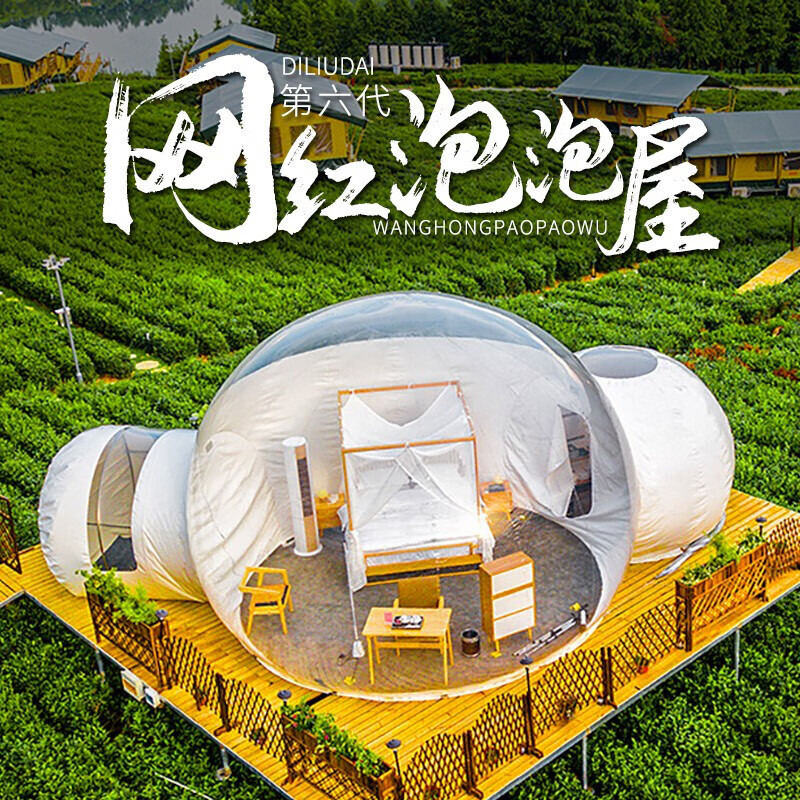 都格充气泡泡屋网红户外野营景区山庄透明充气帐篷野外住宿气泡帐篷 3