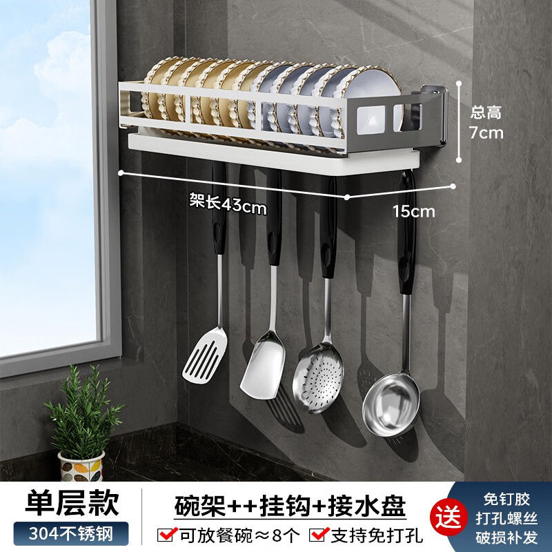 厨伴304不锈钢厨房置物架碗碟收纳架家用壁挂放碗架水槽上碗盘沥水架 304不锈钢碗架