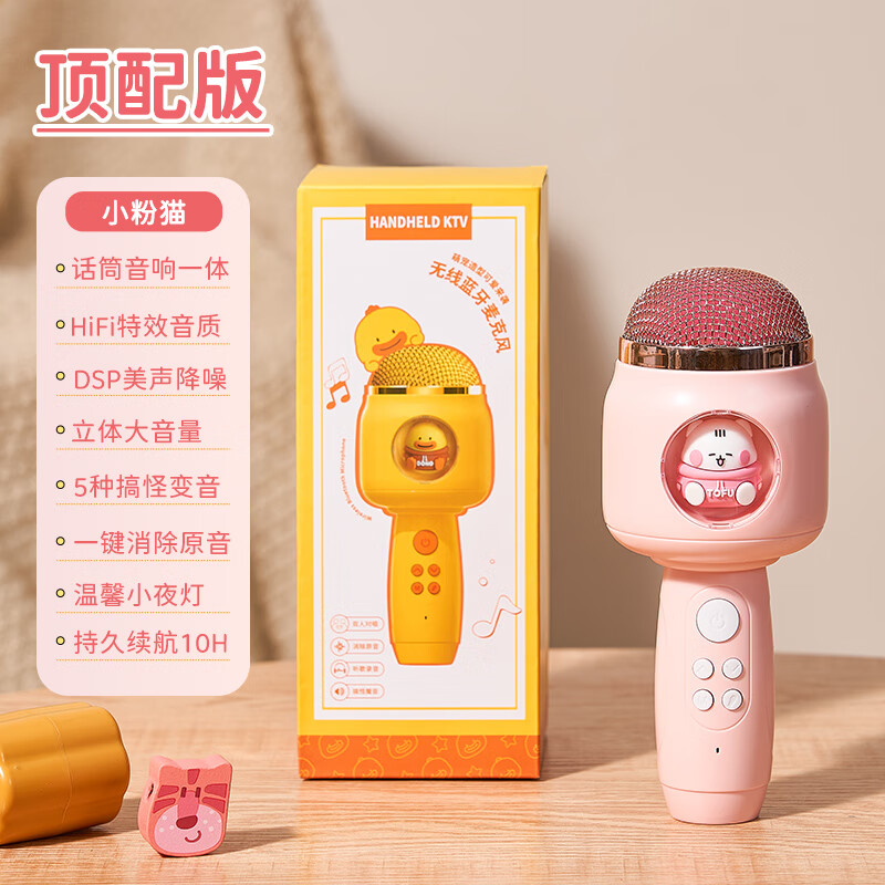 乐乐鱼（leleyu）儿童小话筒宝宝玩具卡拉ok唱歌机音响一体手机麦克风回声蓝牙女孩 顶配款【猫咪粉】