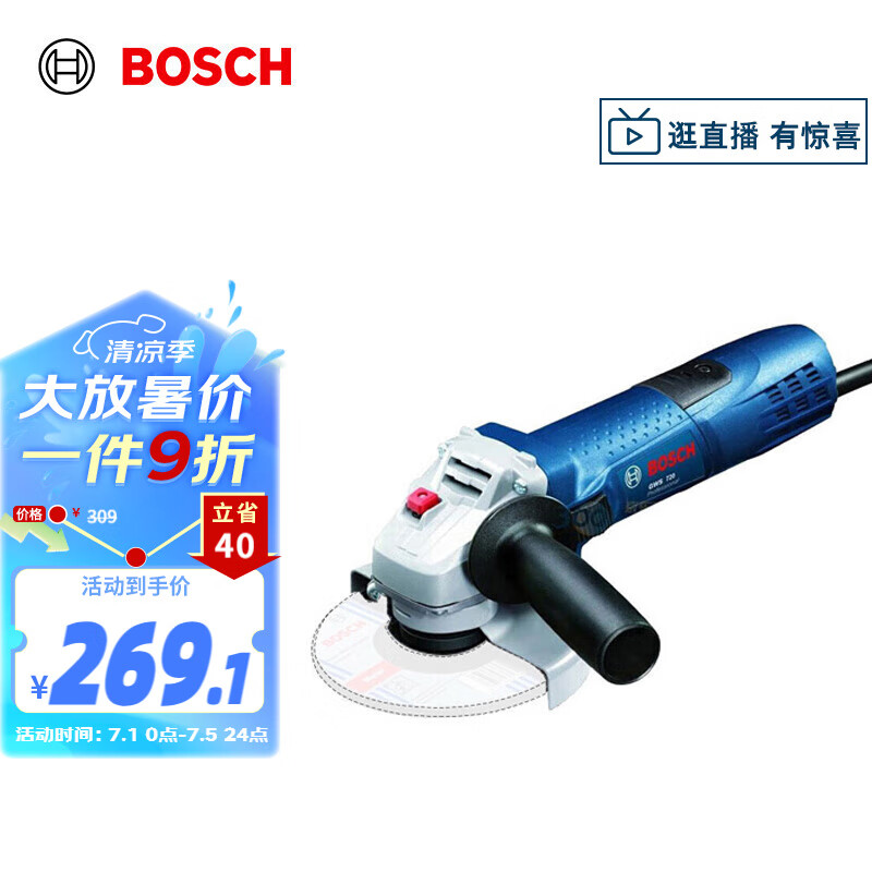 博世（BOSCH）GWS 720 角磨机切割机打磨机磨光机 720瓦 100mm 电动工具