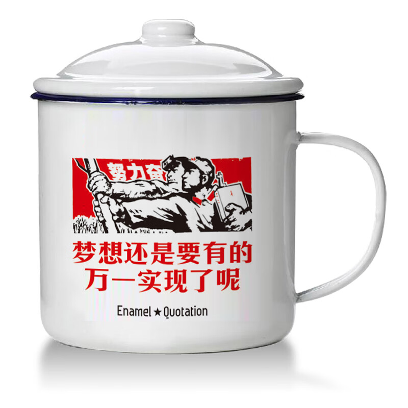 杯怀旧经典大号复古搪瓷杯怀旧经典马克杯带盖铁杯子老式茶缸 700ml