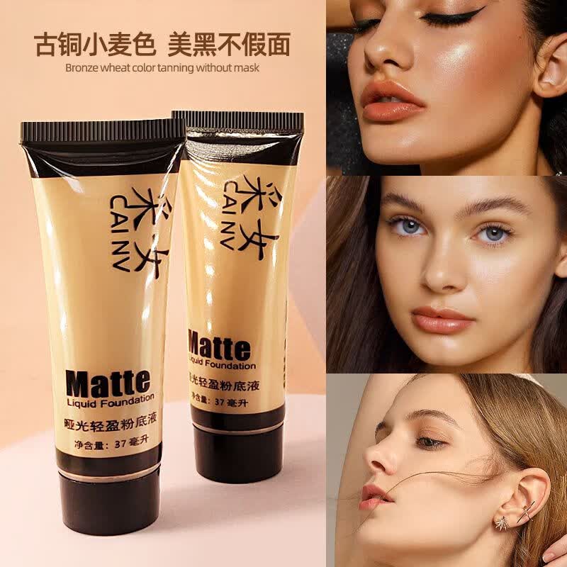 欧美妆美黑粉底液调和剂小麦色古铜色黄黑皮调色平价黄皮粉底液 BEIGE5 小麦色37ml*1