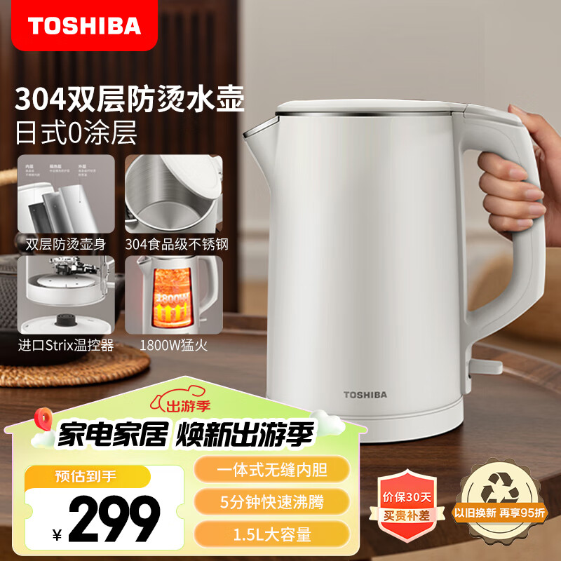 东芝（TOSHIBA）电热水壶1.5升进口Strix温控器母婴级食品级家用保温开水烧水壶双层防烫 【304不锈钢】KT-15DHTC