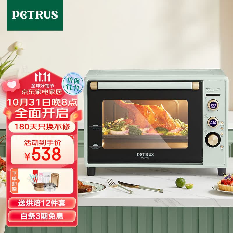 柏翠(petrus)电烤箱家用40L容量搪瓷内胆独立控温热风循环PE3040GLC使用感如何?