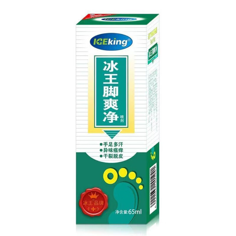 冰王脚爽净喷剂65ml手足多汗异味瘙痒干裂脱皮护理喷雾 65ml/瓶