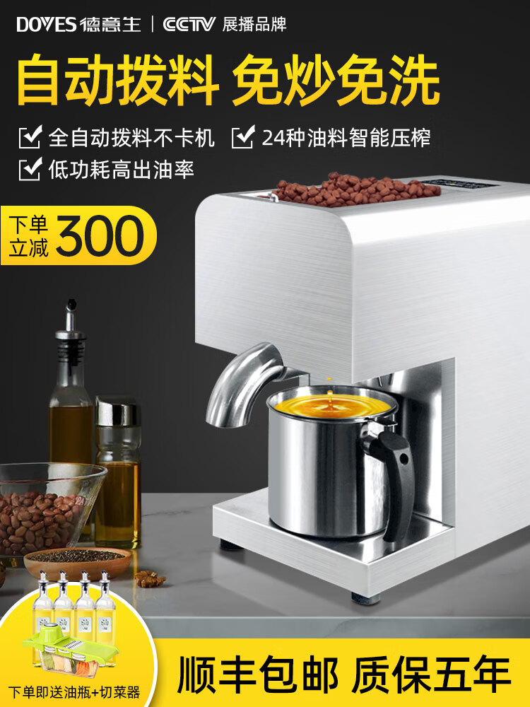 GIVEGOOD全自动家用小型榨油机怎么样？有什么亮点？值得入手吗？