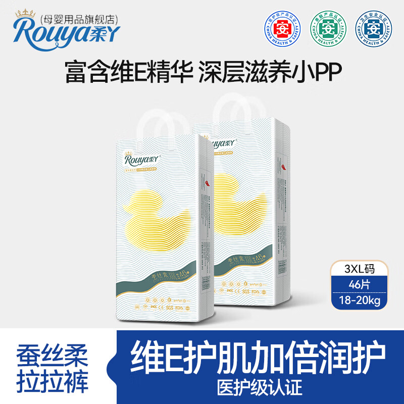 ��Ѿ��rouya��4��˿�������㱡����ʪ����Ӥ��������ѵ�����б���Ů��ѧ���� ��˿��������3XL46Ƭ��18-20kg��