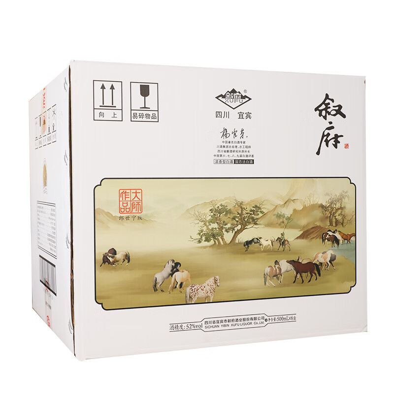 叙府酒浓香型52度固态法白酒纯粮酿造500ml/瓶 52度 500mL 2瓶 叙府大师系列郎世宁