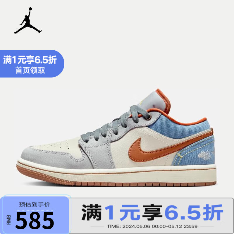 耐克YY胜道体育 女鞋Air Jordan 1 AJ1复古低帮运动鞋篮球鞋 FZ5045-091 38.5