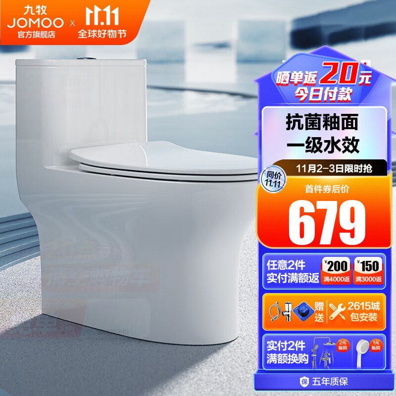 九牧（JOMOO）卫浴静音缓降马桶坐便器节水防臭座便器喷射虹吸抗菌马桶-11370 镇店热销一级水效11370-305坑怎么样,好用不?