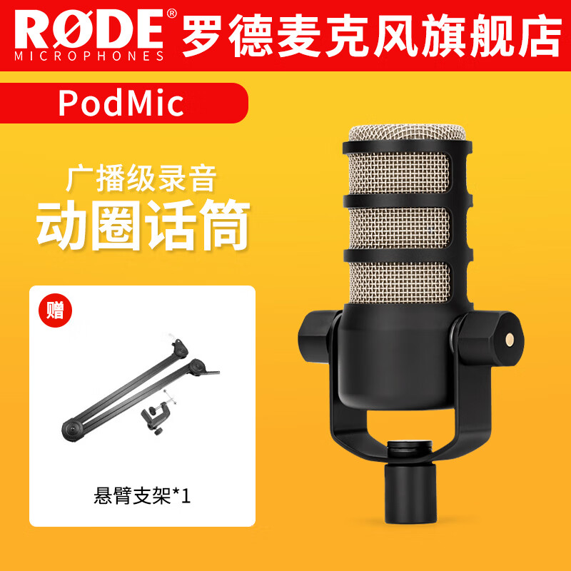 RODE�޵�PodMic�㲥��¼����Ȧ��Ͳ������˷�ֱ����������ר�� PodMic��Ȧ��Ͳ