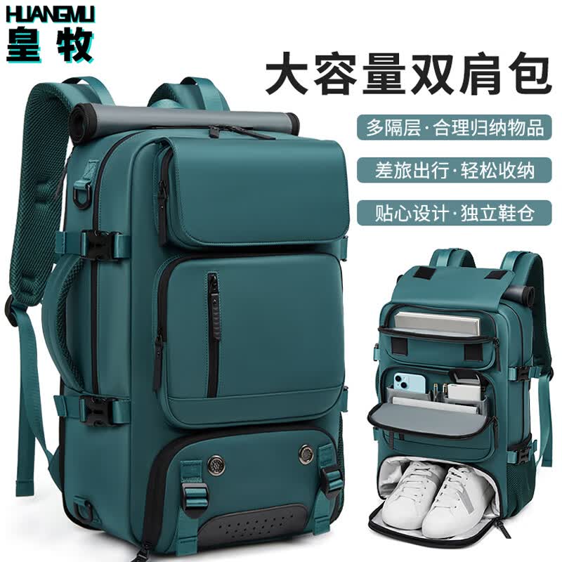 皇牧高端双肩包男士大容量出差旅行大包多功能登山包手提便携电脑背包 墨绿色【50L】