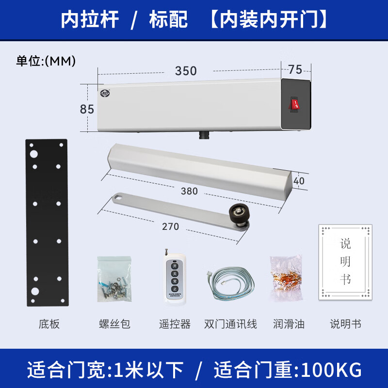 海達(dá)（HD）海達(dá)電動(dòng)閉門器自動(dòng)門閉門器自動(dòng)開門器防火門消防聯(lián)動(dòng)電動(dòng)閉門器 標(biāo)配內(nèi)拉桿承重100KG