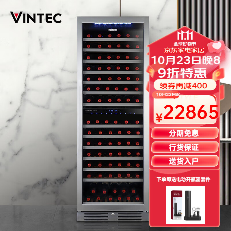 莫爵专卖丹麦Vintec VWD154SAA-X家用不锈钢恒温红酒柜葡萄酒储藏柜压缩机风冷双温区酒柜大容量怎么看?