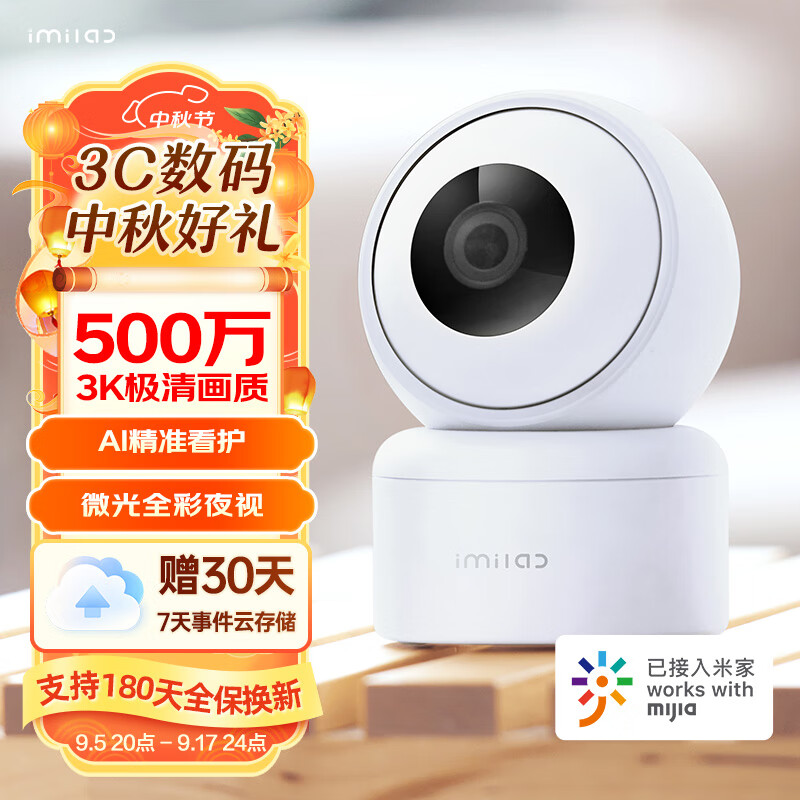 小白小白Y3云台版 500W像素摄像头家用监控器360°全景无线网络摄像机手机远程婴儿看护器宝宝监护器