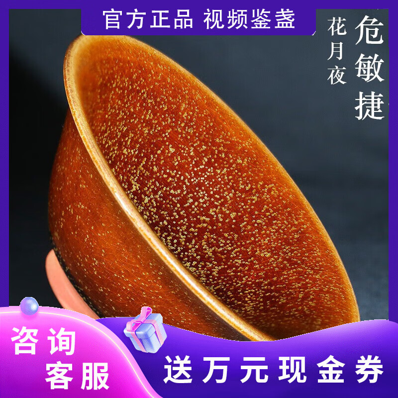 纯手工建盏茶杯 九龙窑花月夜柴烧杯精品撇口斗笠盏