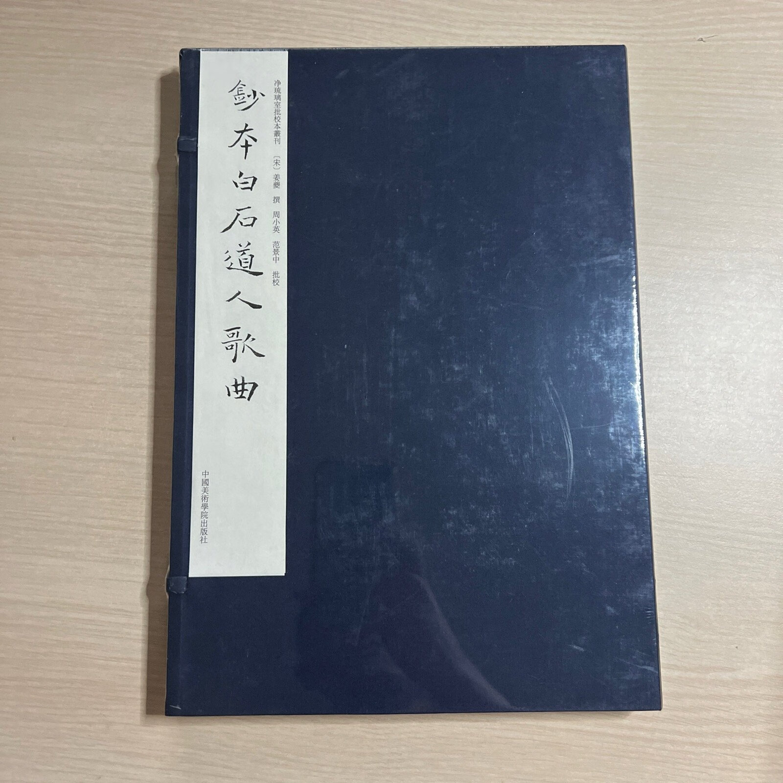 白石道人歌曲(白石道人歌曲名词解释) 白石道人歌曲(白石道人歌曲名词解释)