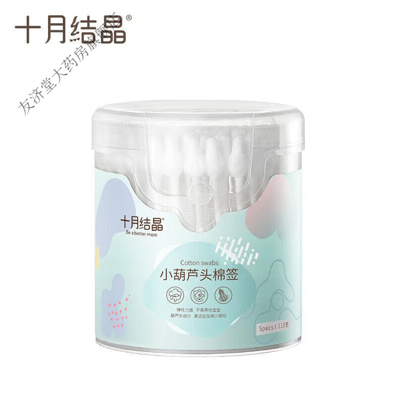 十月结晶婴儿棉签双头葫芦头细轴棉棒新生宝宝棉花棉球棒清洁棉棒