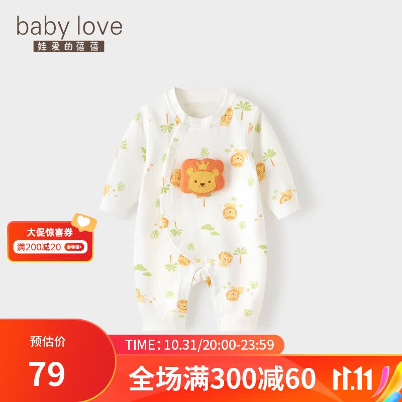 娃爱的蓓蓓（babylove）婴儿连体衣春秋纯棉衣服初生儿宝宝超萌哈衣爬服新生儿秋装 萌狮王子 73cm属于什么档次？