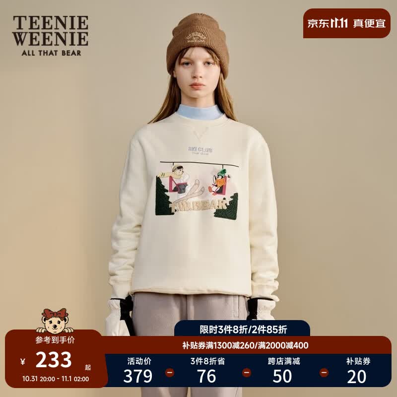 Teenie Weenie小熊圆领套头印花卫衣基础款时尚休闲女秋冬 乳白色 170/L高性价比高么？