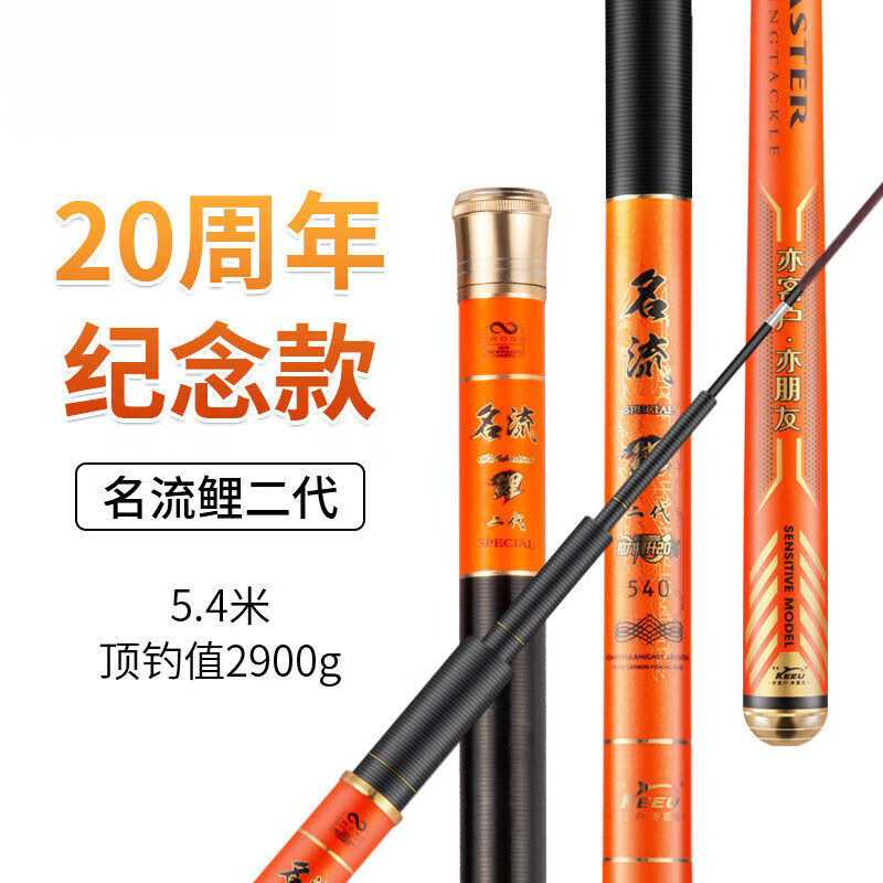 鹿瓷客友名流鲤二代钓鱼竿手竿台钓竿鲫鱼竿综合竿超轻超硬鲤鱼竿渔具