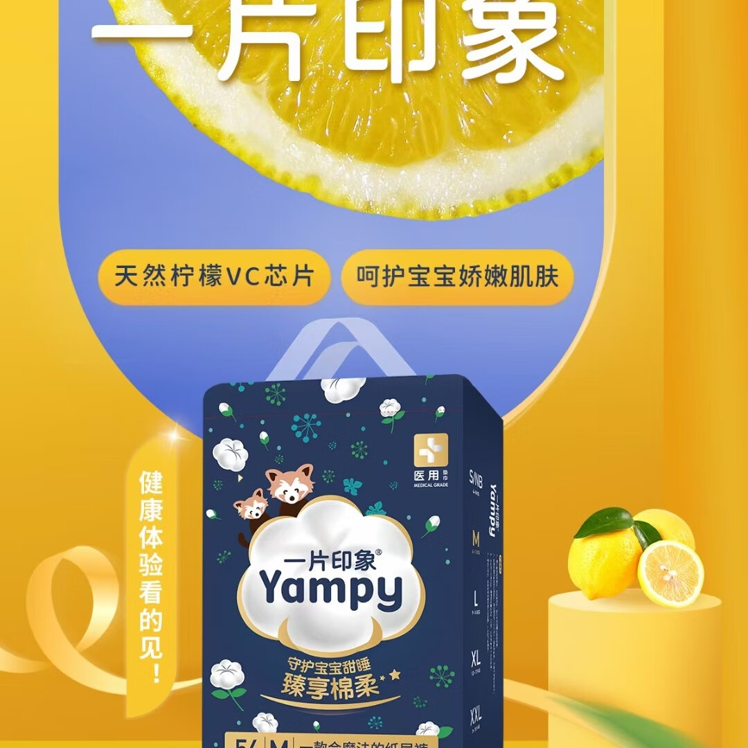 邦仔一片印象医用级纸尿裤花苞裤超薄透气干爽男女宝宝通用尿裤 拉拉裤XXXL码36片 2包