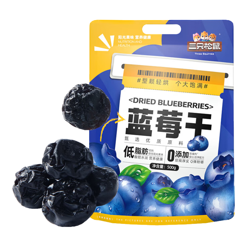 三只松鼠每日蓝莓干500g 蜜饯果干酸甜休闲零食下午茶孕妇儿童健康零食