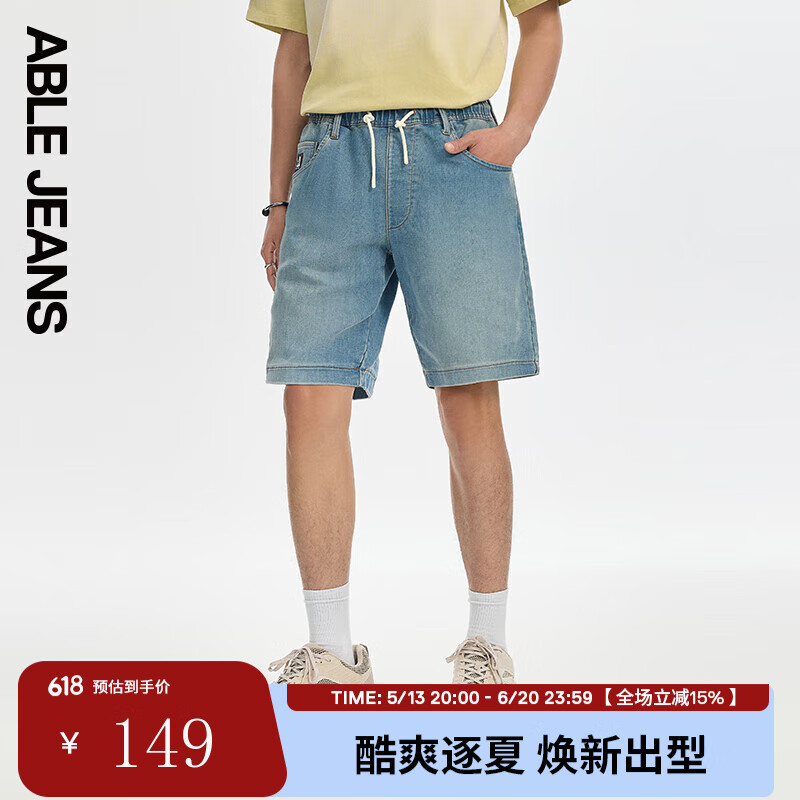 ABLE JEANS【牛仔短褲】新款復(fù)古天縹藍(lán)寬松彈力舒適水洗短褲 復(fù)古天縹藍(lán) XL