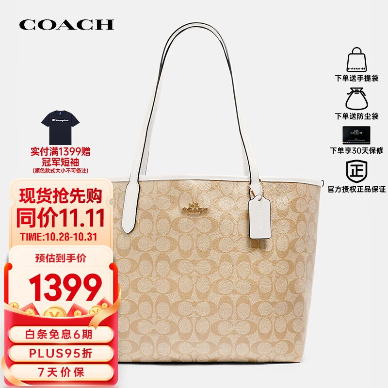 蔻驰（COACH）女包托特包奢侈品大号手提单肩包5696【官方授权直供】怎么样,好用不?