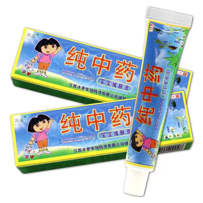 【药房直售】冰浪纯中药宝宝维肤膏乳膏软膏15g支 婴幼儿童宝宝皮肤外
