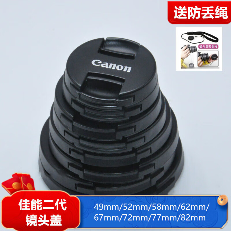 埠帝适用佳能550d60d70d80d5d25d3单反相机镜头盖677277mm滤镜相机盖 49mm
